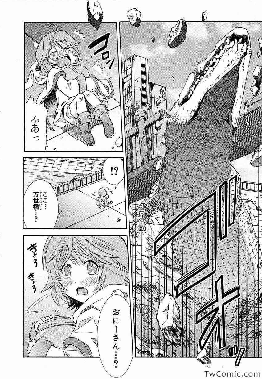 《Honey Moon Logs - Log Horizon(日文)》漫画 Log Horizon 002卷