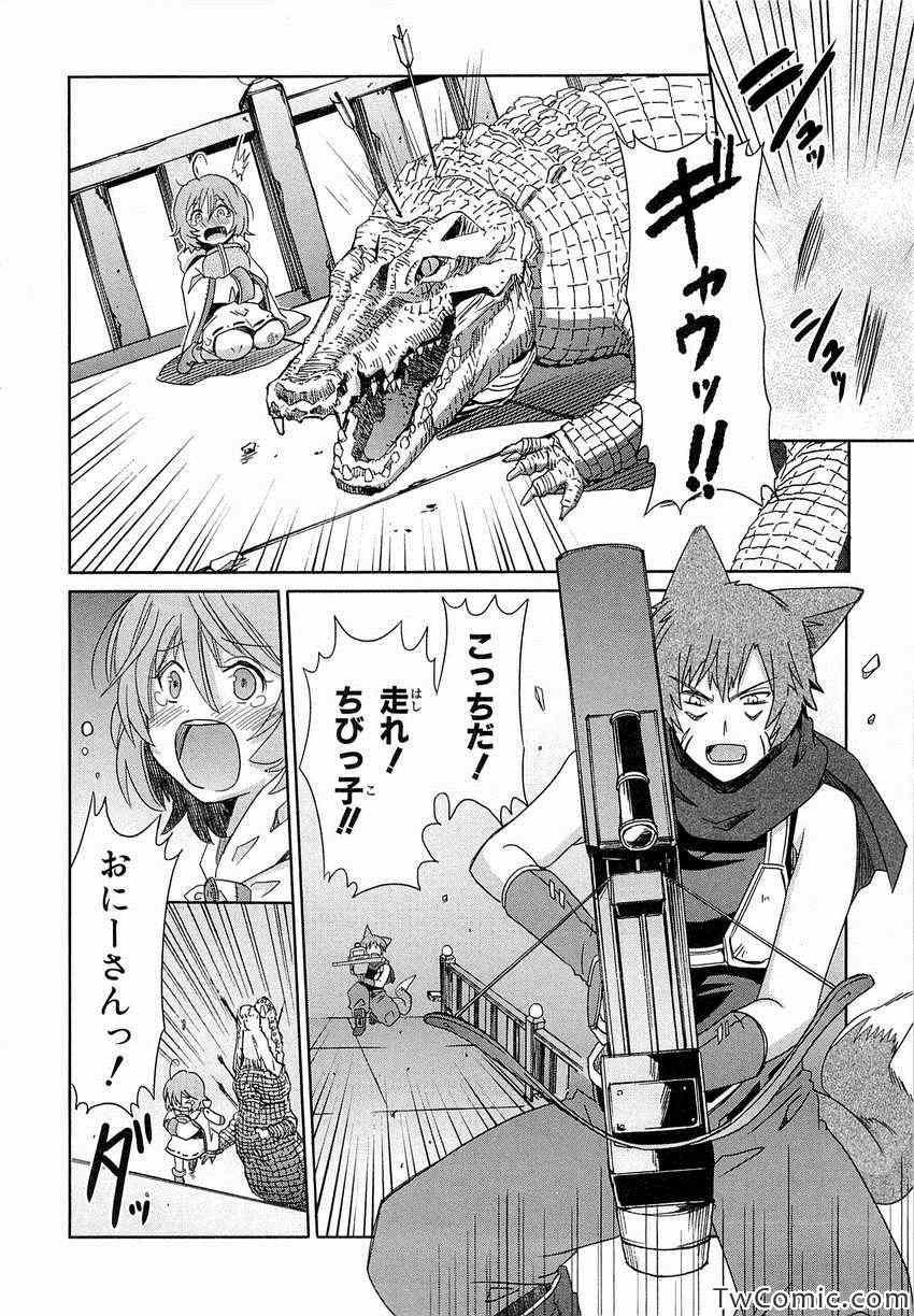 《Honey Moon Logs - Log Horizon(日文)》漫画 Log Horizon 002卷