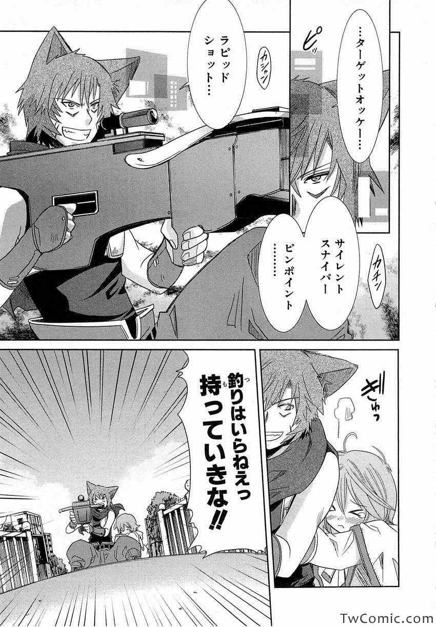 《Honey Moon Logs - Log Horizon(日文)》漫画 Log Horizon 002卷