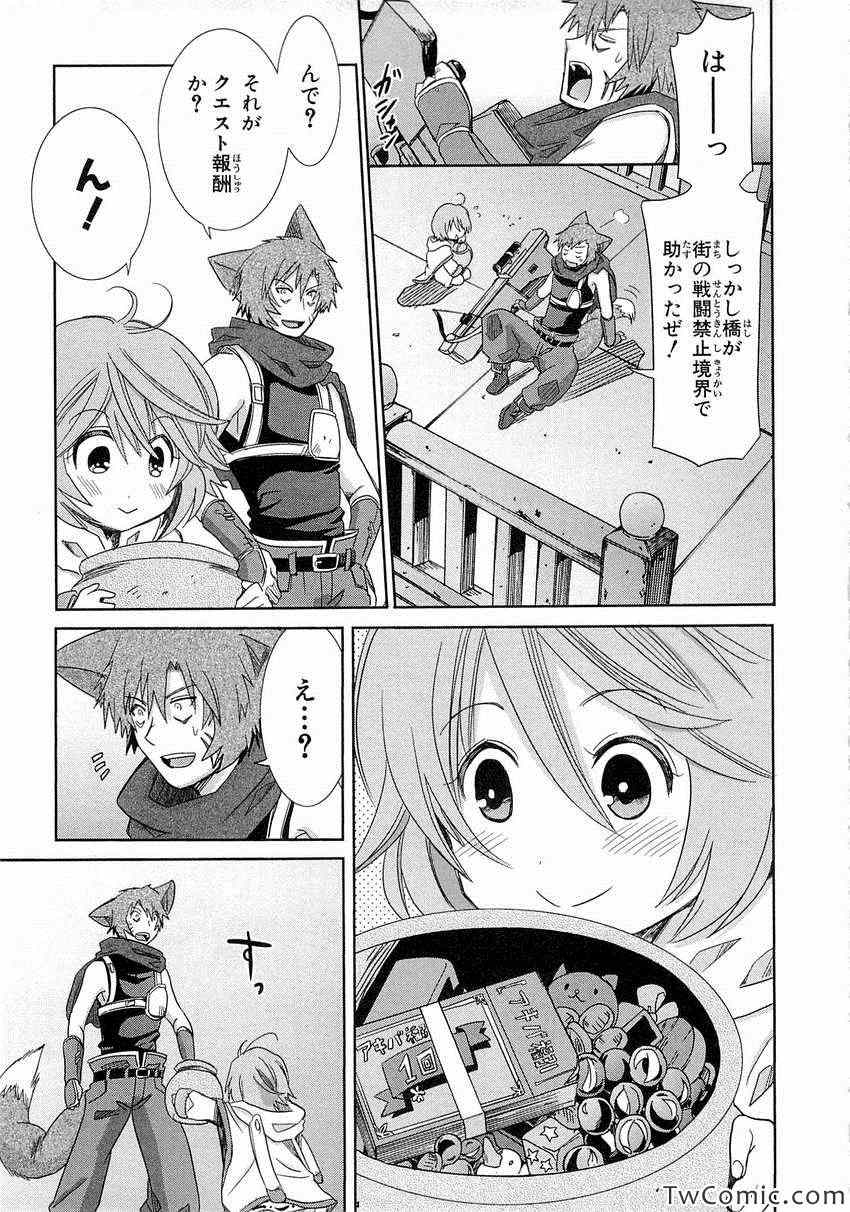 《Honey Moon Logs - Log Horizon(日文)》漫画 Log Horizon 002卷