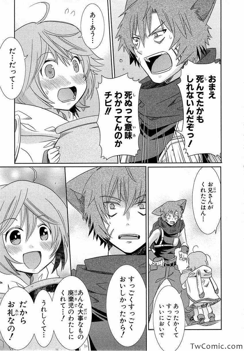 《Honey Moon Logs - Log Horizon(日文)》漫画 Log Horizon 002卷