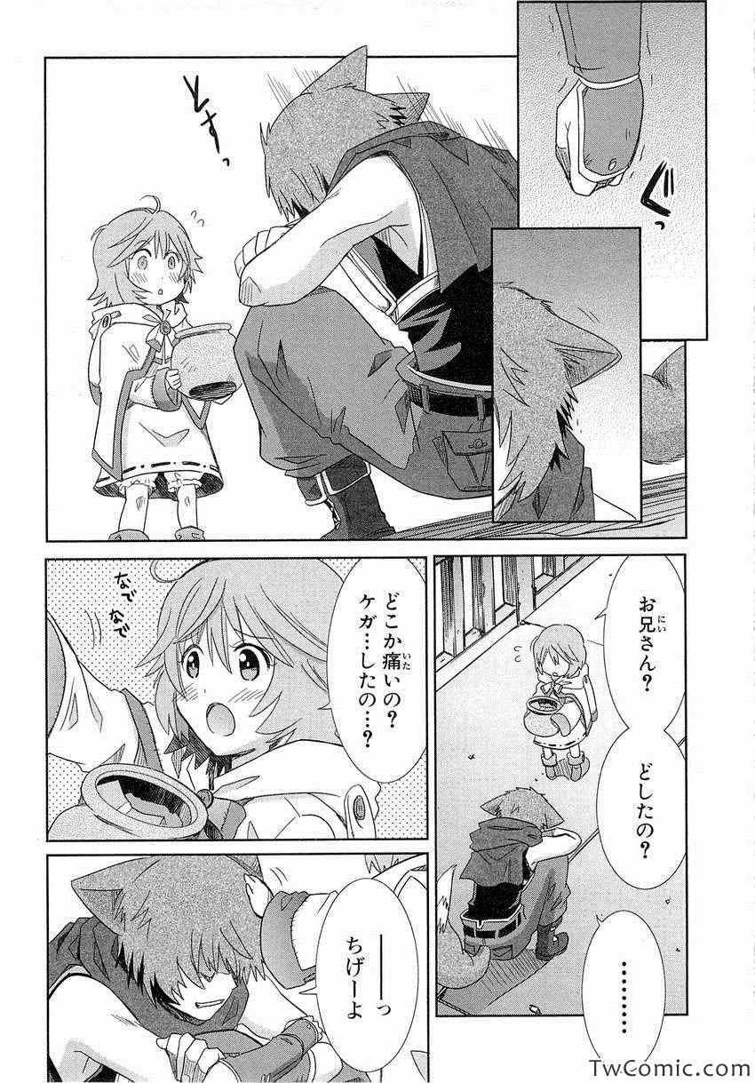 《Honey Moon Logs - Log Horizon(日文)》漫画 Log Horizon 002卷