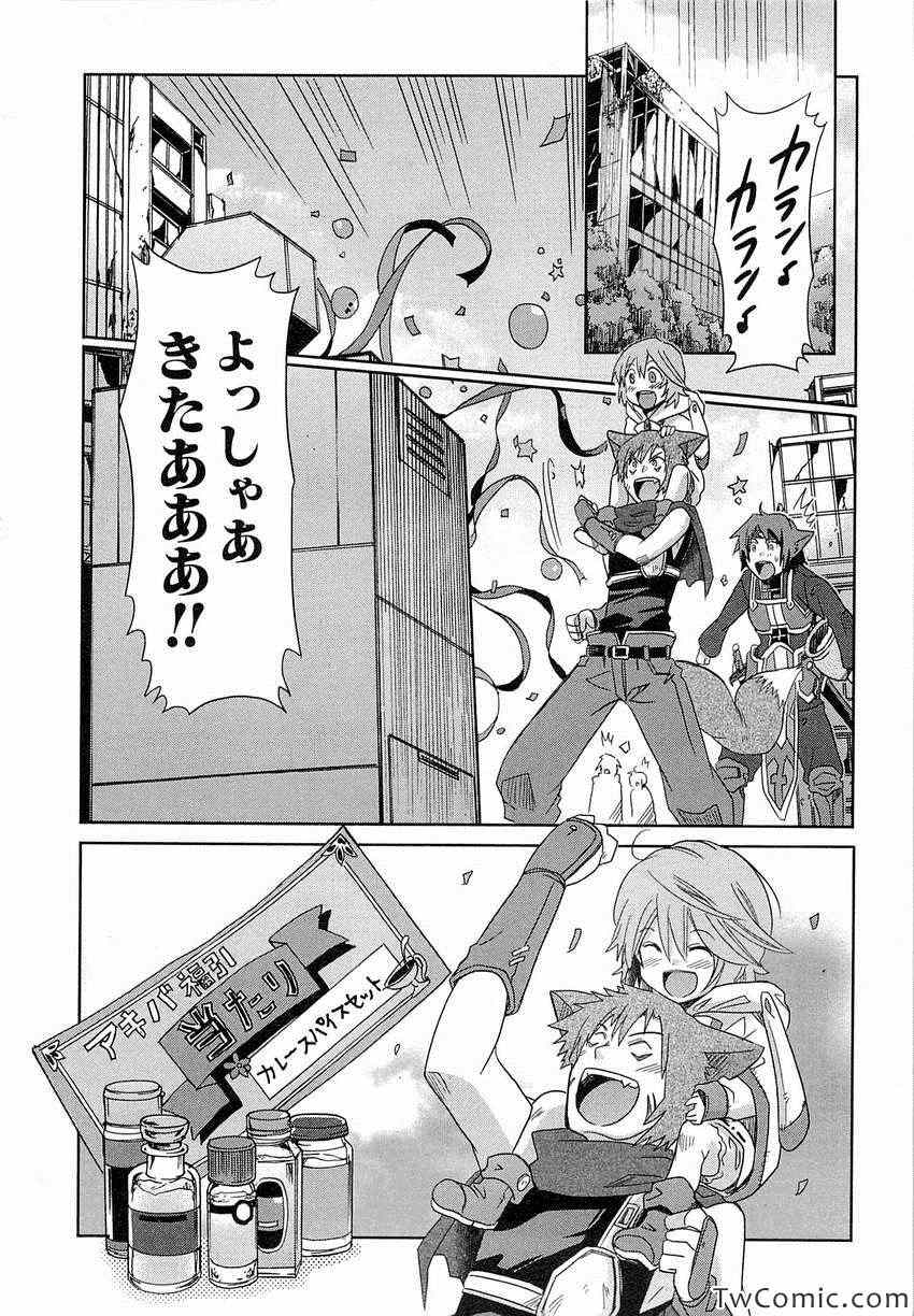 《Honey Moon Logs - Log Horizon(日文)》漫画 Log Horizon 002卷