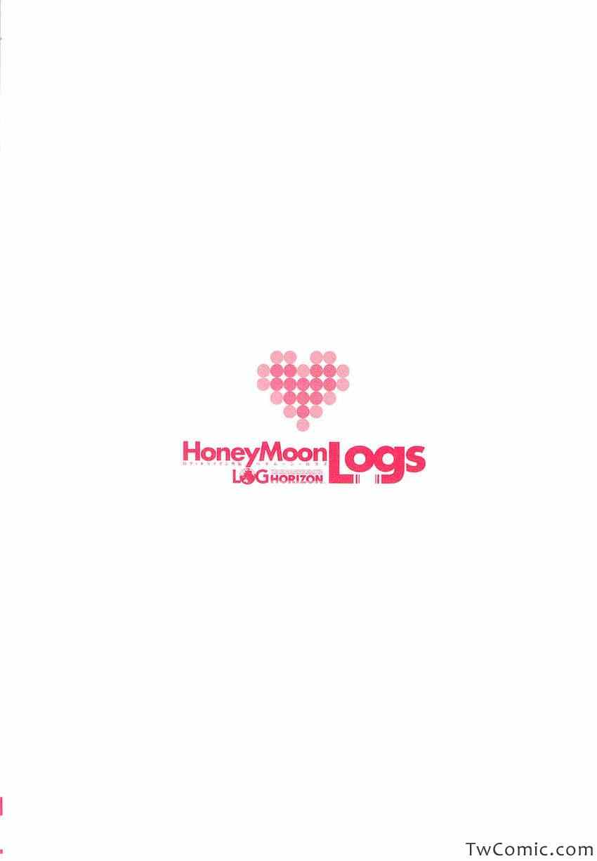 《Honey Moon Logs - Log Horizon(日文)》漫画 Log Horizon 002卷