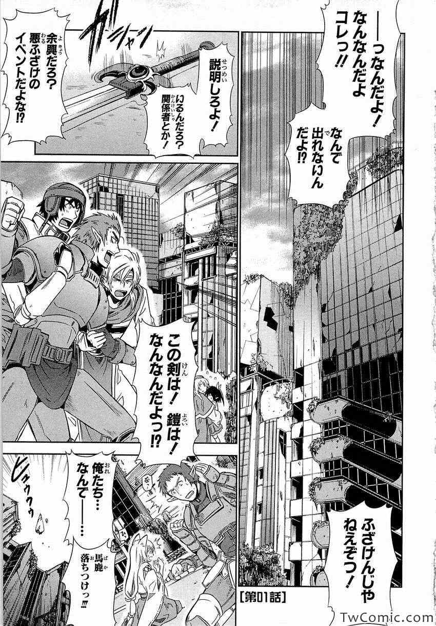 《Honey Moon Logs - Log Horizon(日文)》漫画 Log Horizon 001卷