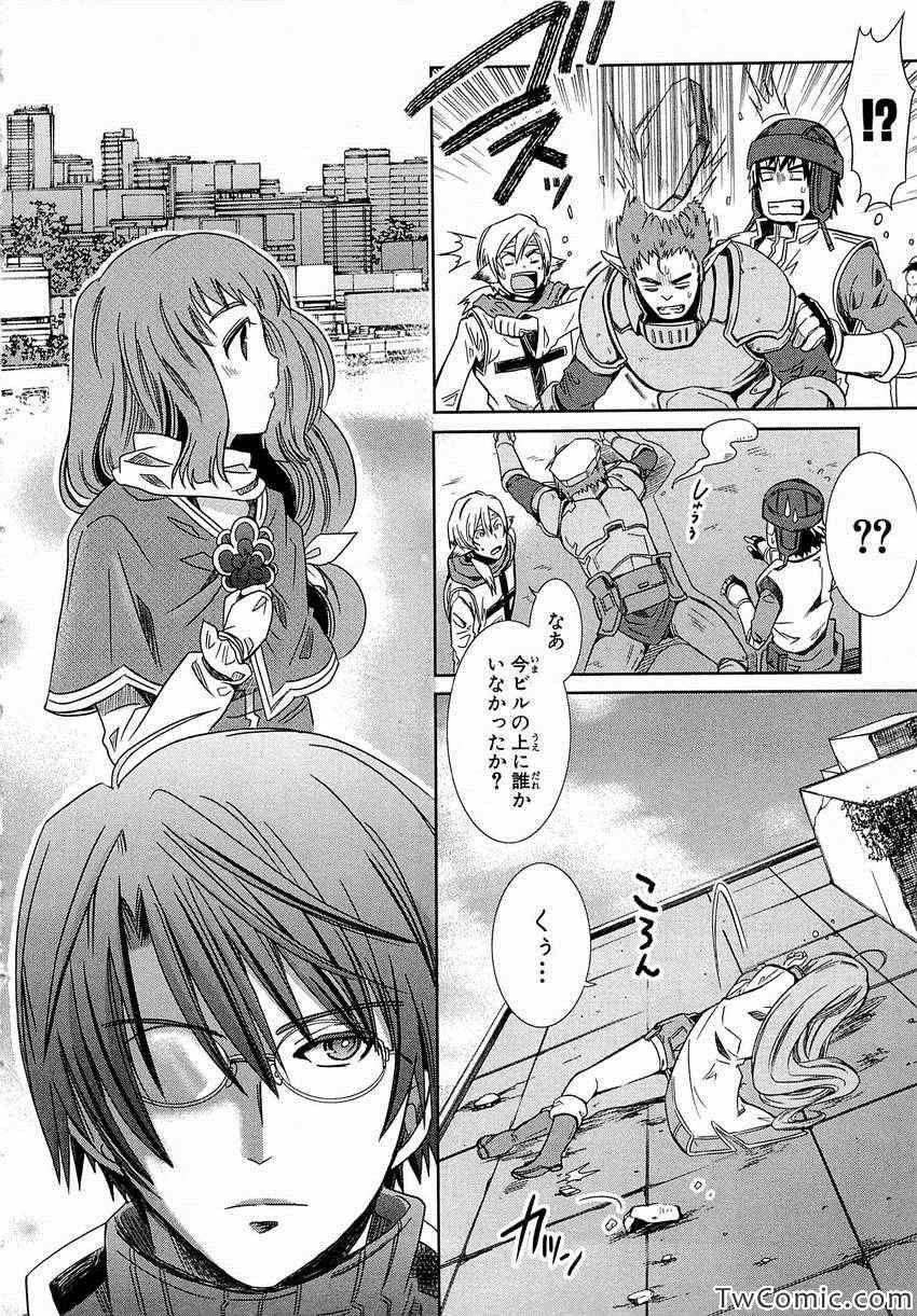 《Honey Moon Logs - Log Horizon(日文)》漫画 Log Horizon 001卷