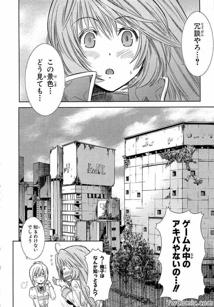 《Honey Moon Logs - Log Horizon(日文)》漫画 Log Horizon 001卷