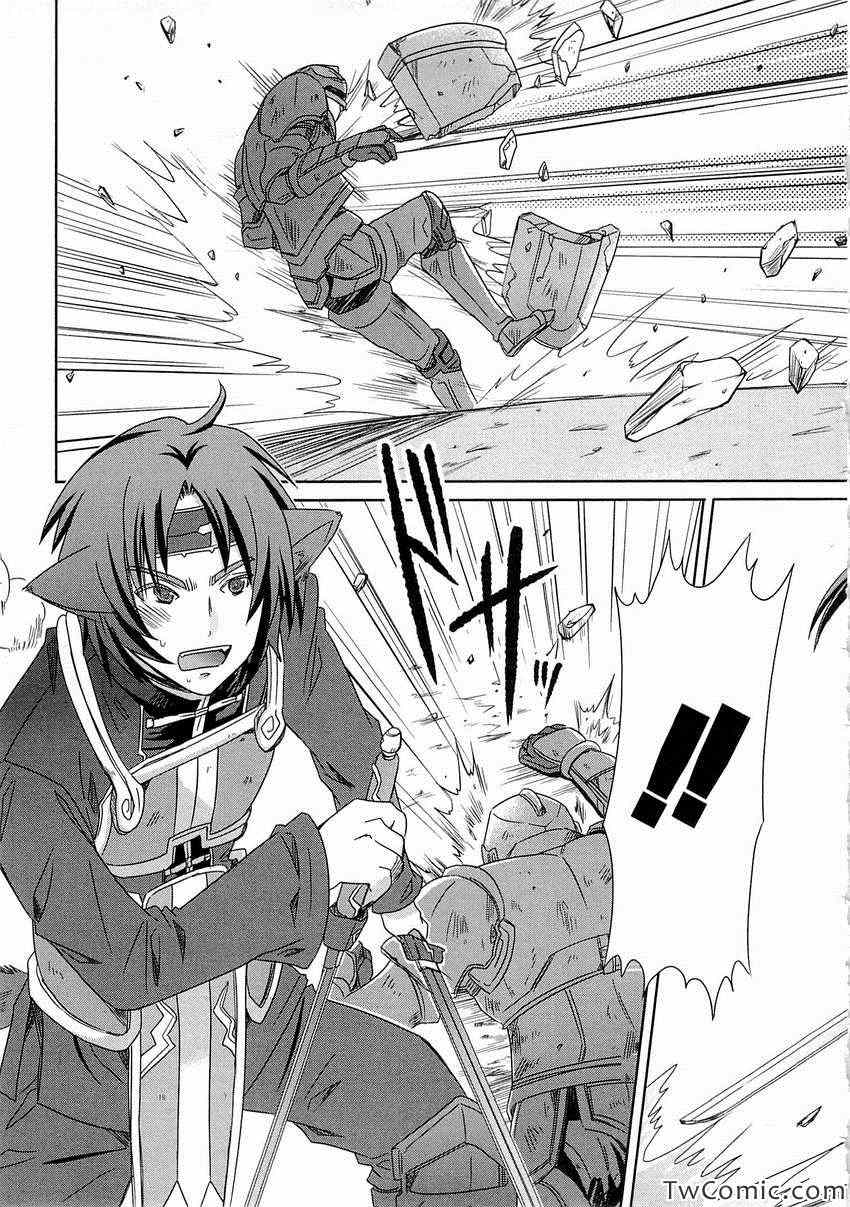 《Honey Moon Logs - Log Horizon(日文)》漫画 Log Horizon 001卷