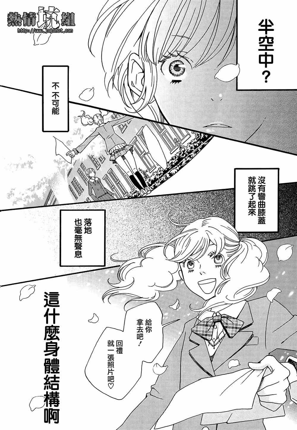 《歌剧少女》漫画 001集