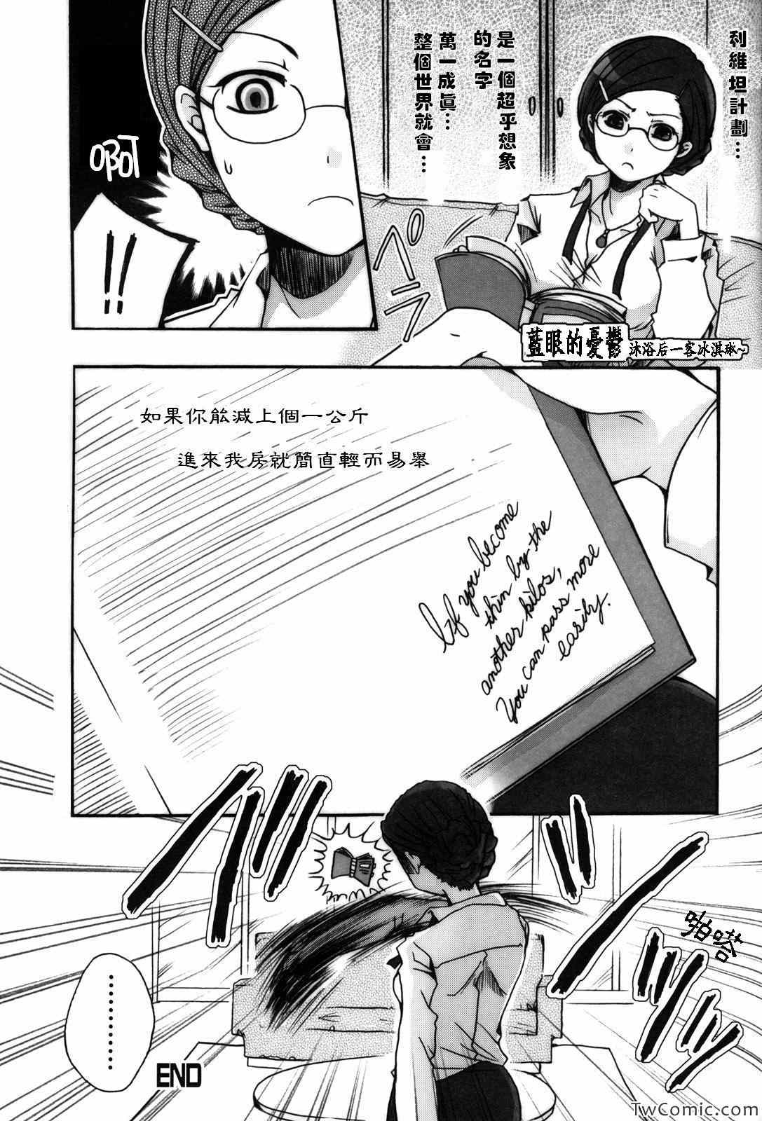 《在那令人渴求的世界之上》漫画 令人渴求的世界之上 001集