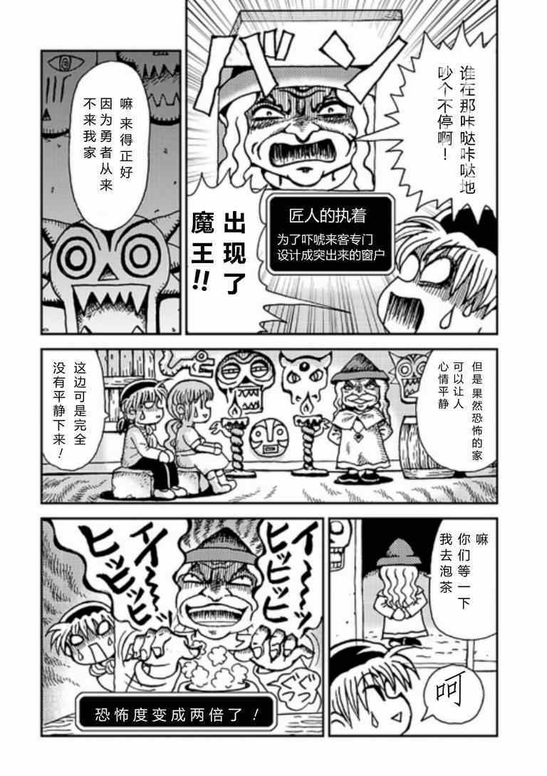 《魔法阵天使第二部》漫画 002集