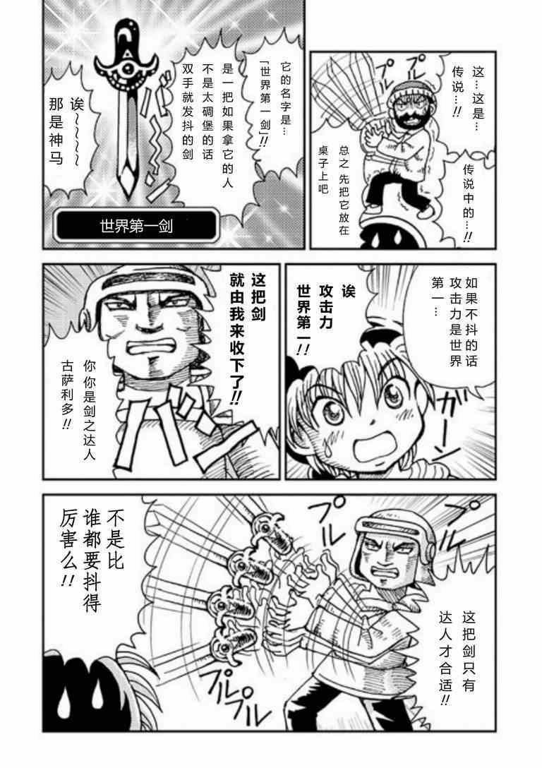 《魔法阵天使第二部》漫画 002集