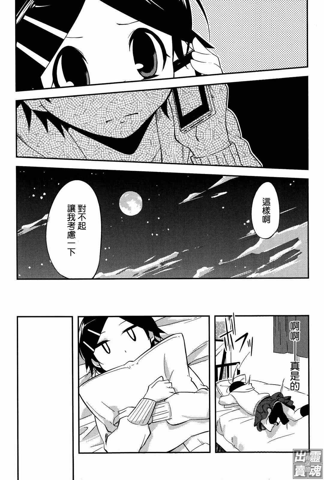 《Past Future》漫画 09集