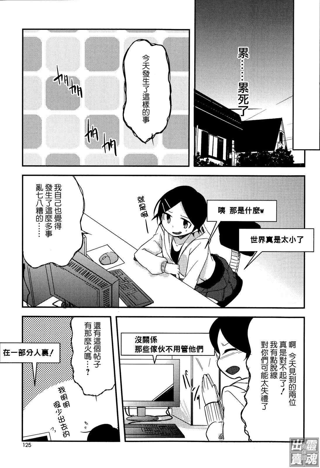 《Past Future》漫画 08集