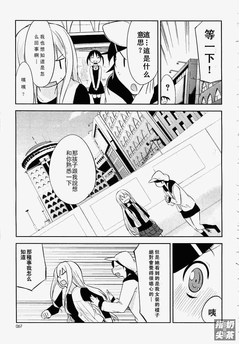 《Past Future》漫画 03集