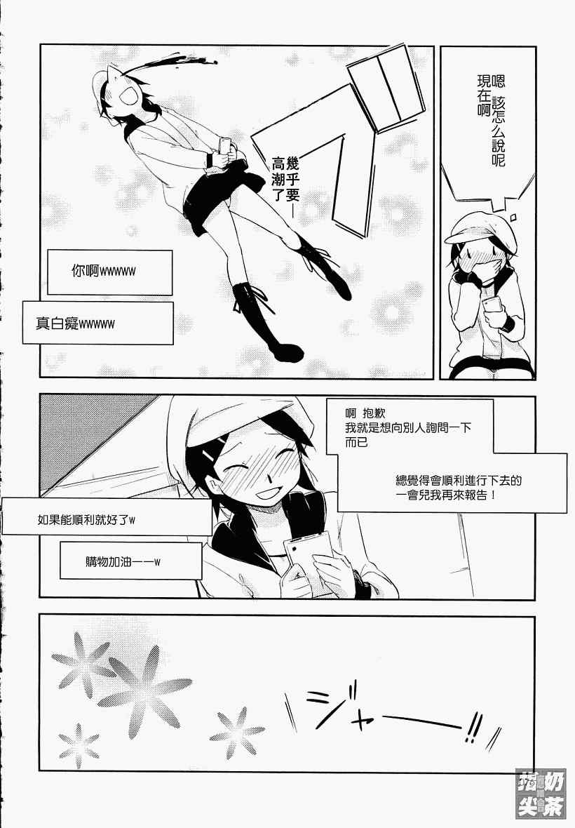 《Past Future》漫画 03集