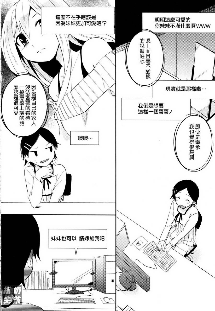 《Past Future》漫画 02集