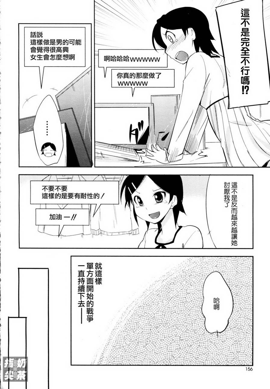 《Past Future》漫画 02集