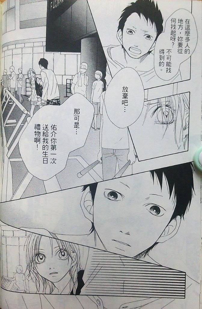 《17.毕业前夕》漫画 毕业前夕02卷