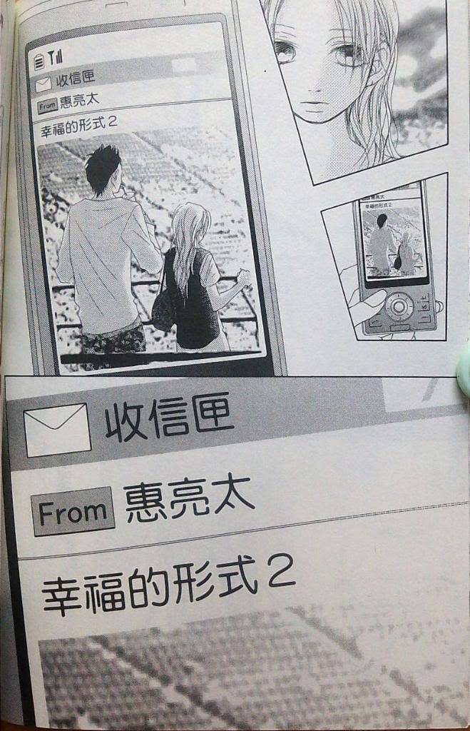 《17.毕业前夕》漫画 毕业前夕02卷