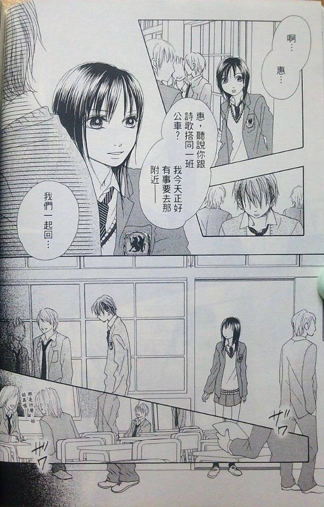 《17.毕业前夕》漫画 毕业前夕02卷