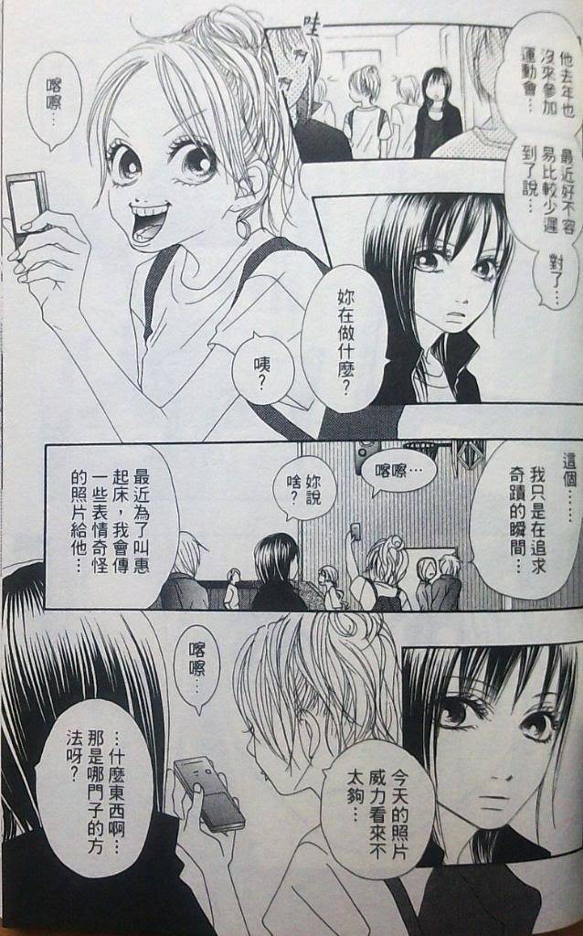 《17.毕业前夕》漫画 毕业前夕02卷