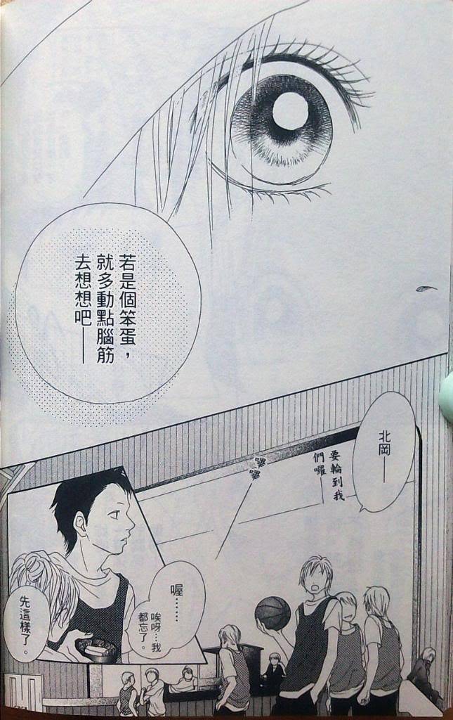 《17.毕业前夕》漫画 毕业前夕02卷