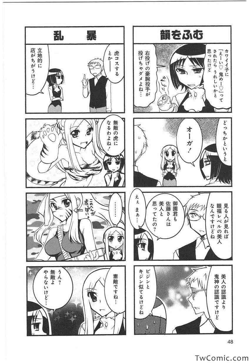 《麻雀酒店(日文)》漫画 麻雀酒店日文 003卷