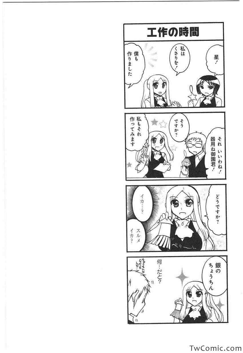 《麻雀酒店(日文)》漫画 麻雀酒店日文 003卷