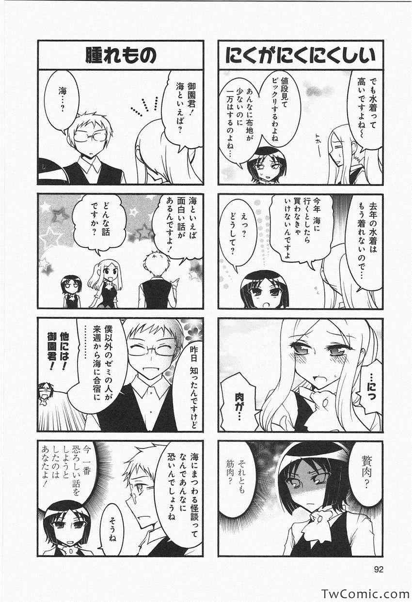 《麻雀酒店(日文)》漫画 麻雀酒店日文 003卷