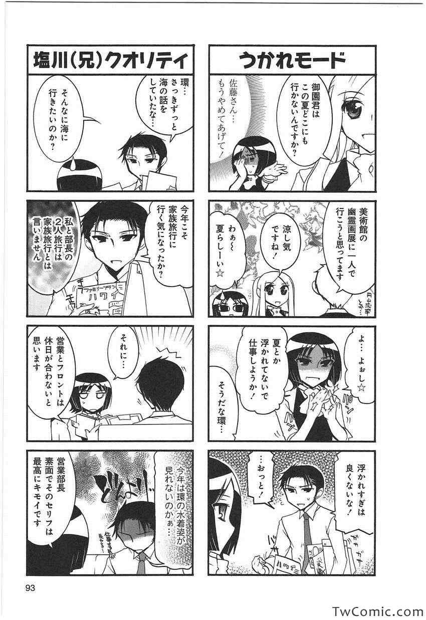 《麻雀酒店(日文)》漫画 麻雀酒店日文 003卷