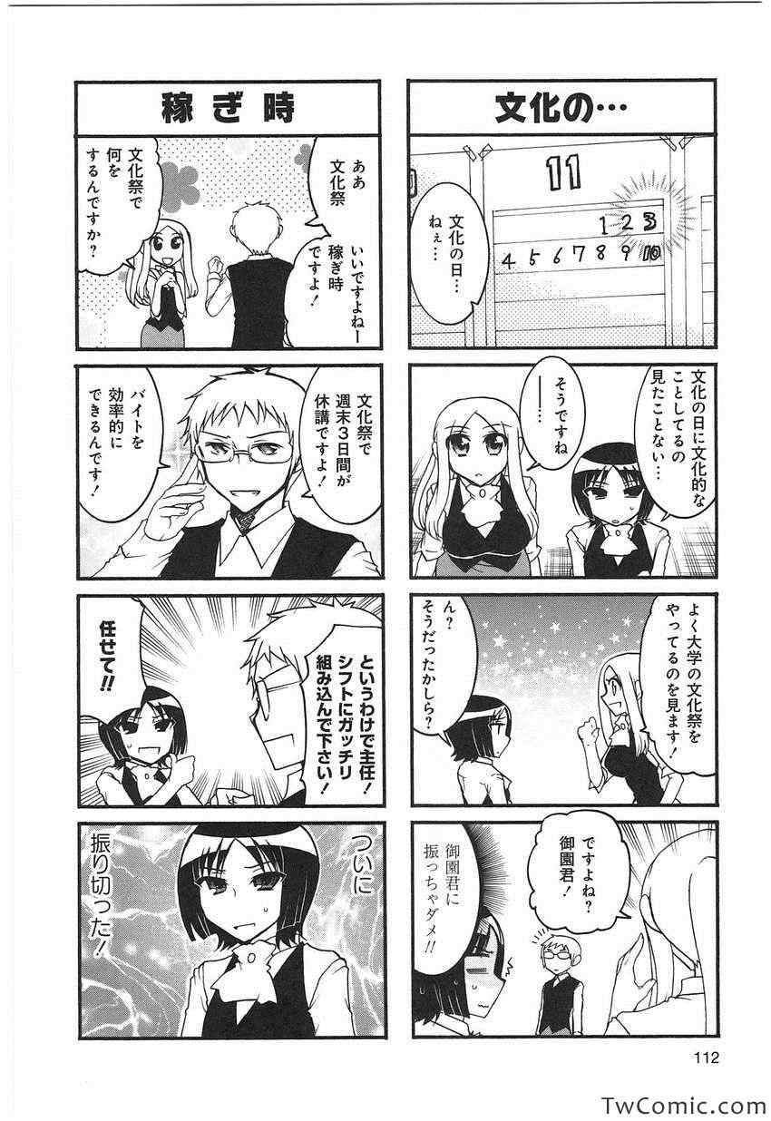 《麻雀酒店(日文)》漫画 麻雀酒店日文 003卷