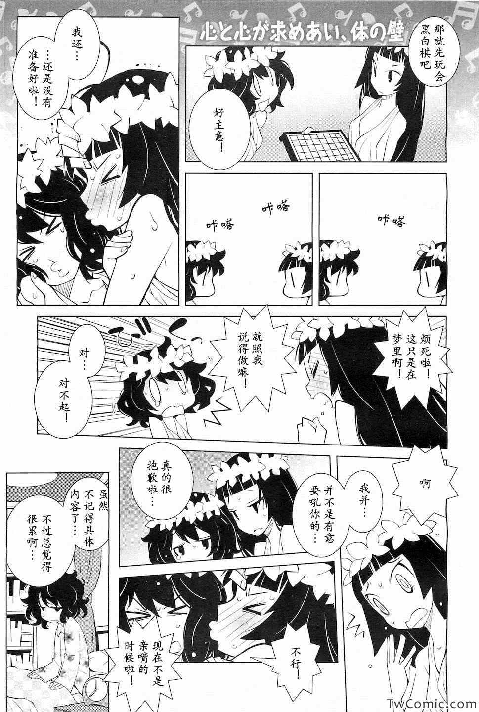 《あやめ和あまね》漫画 001集