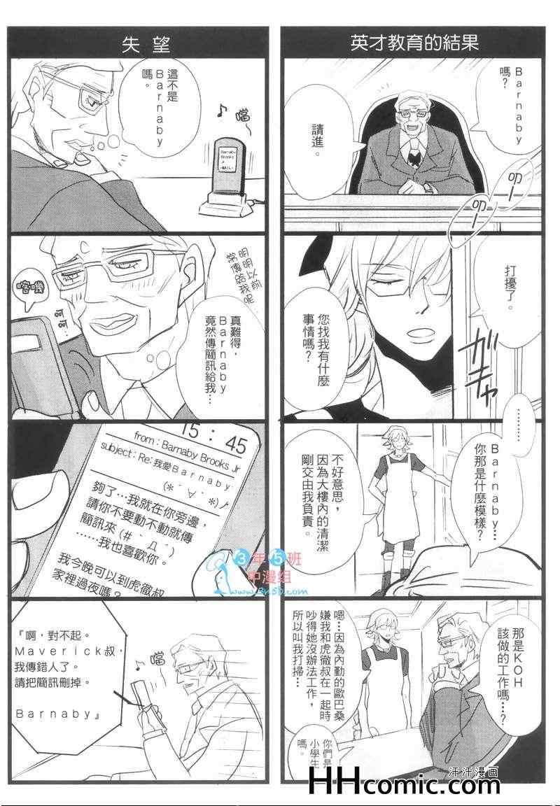 《LOVE ME 10DER-TIGER》漫画 　01集