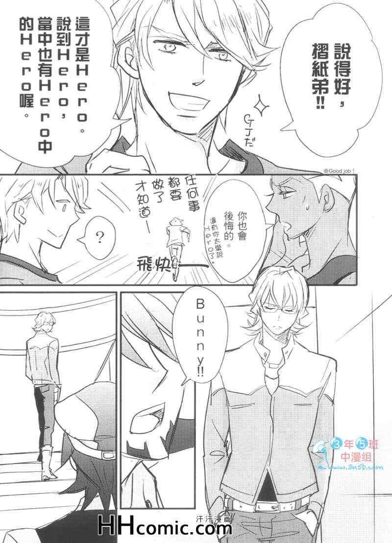 《LOVE ME 10DER-TIGER》漫画 　01集