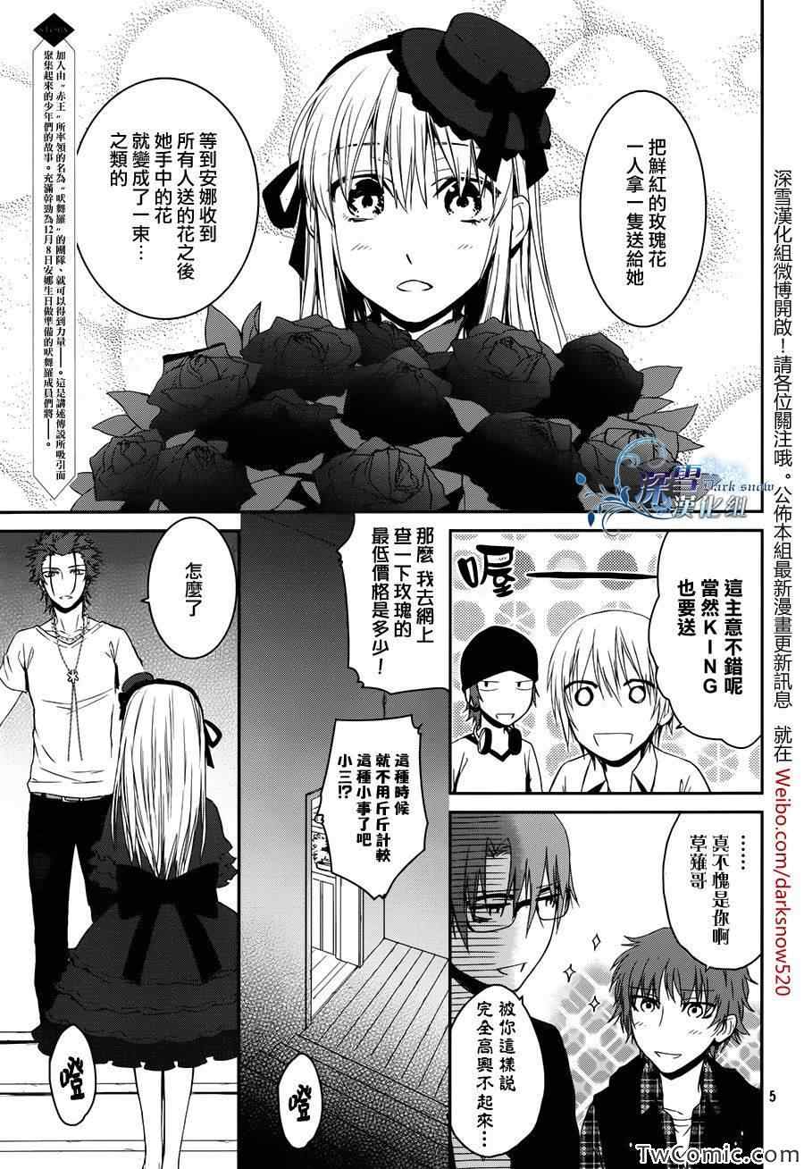 《K~红之记忆》漫画 015集