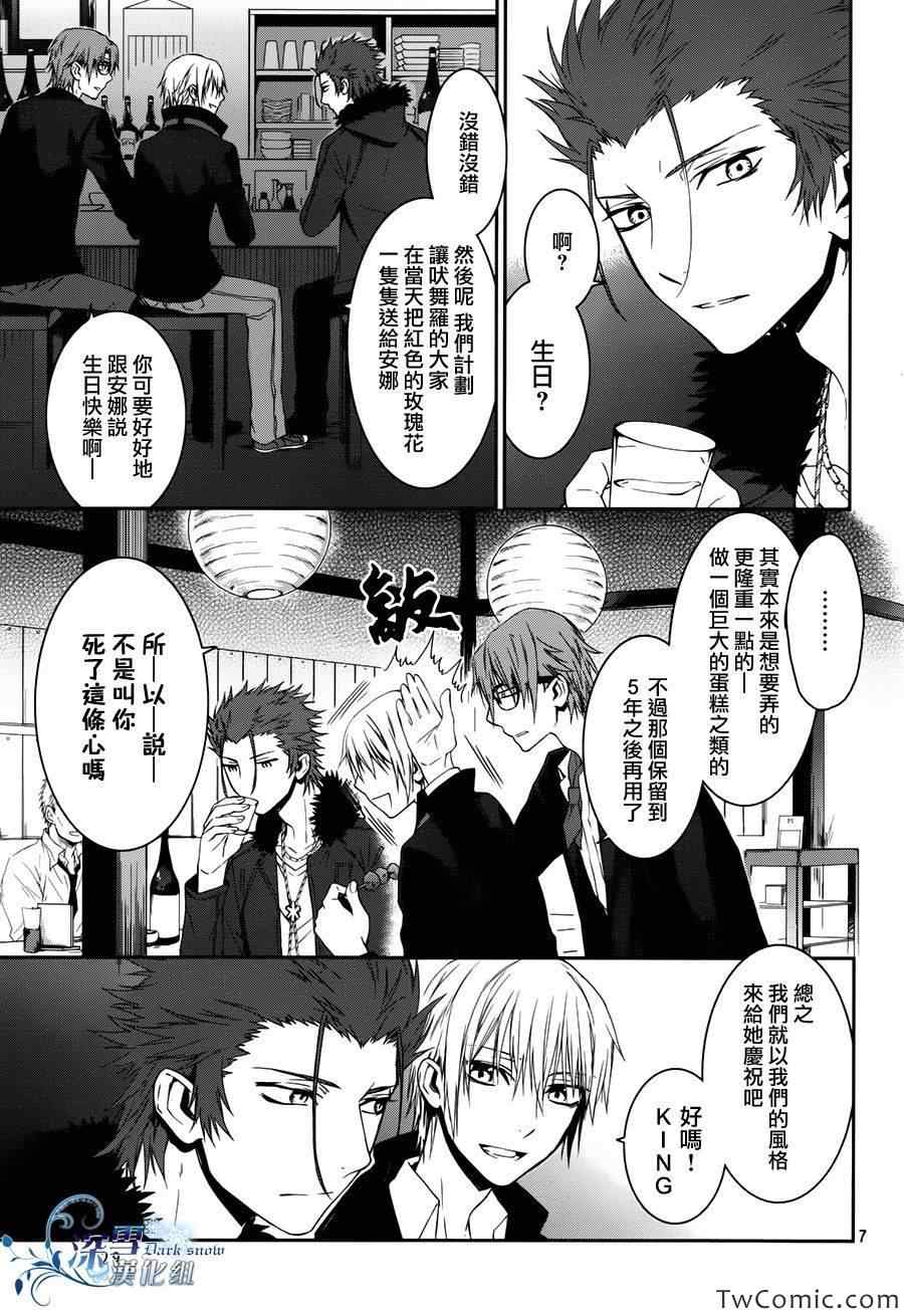 《K~红之记忆》漫画 015集