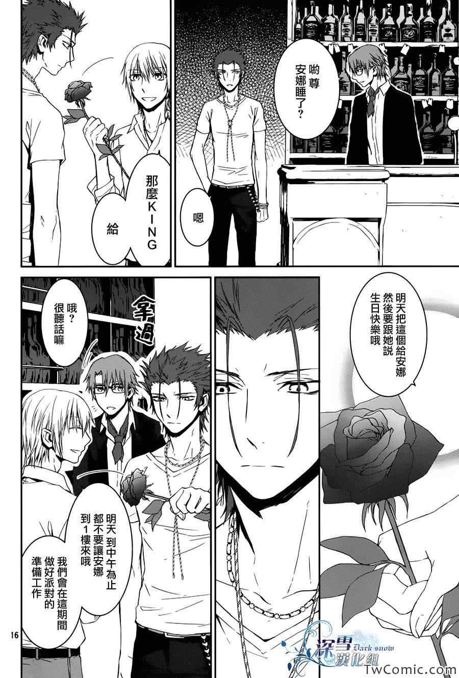 《K~红之记忆》漫画 015集