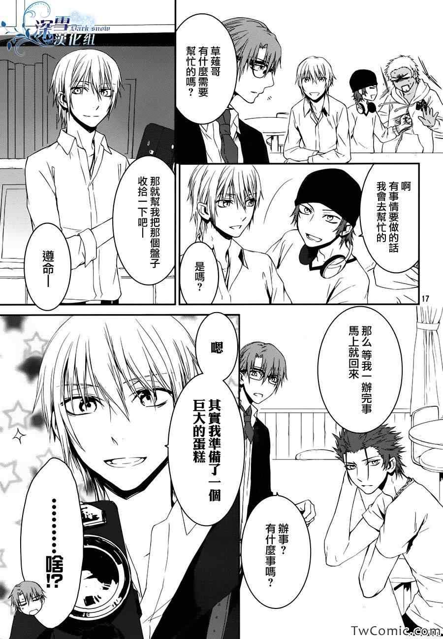 《K~红之记忆》漫画 015集