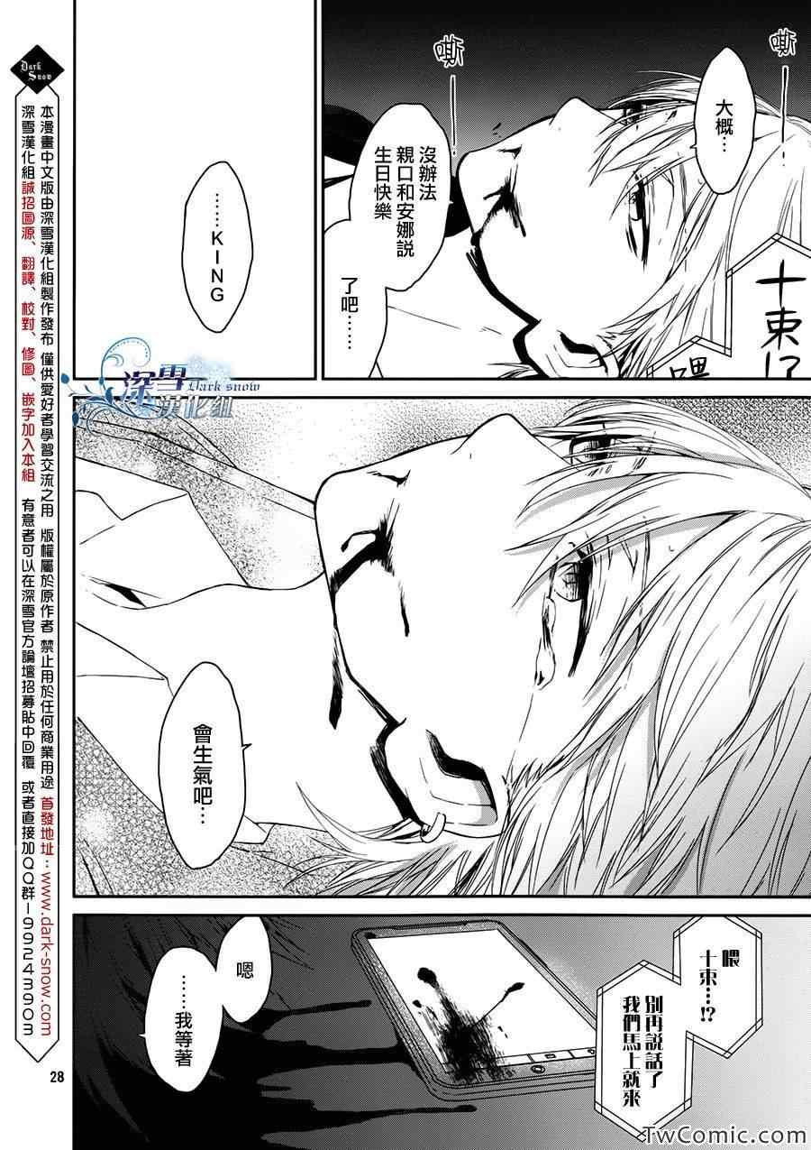 《K~红之记忆》漫画 015集