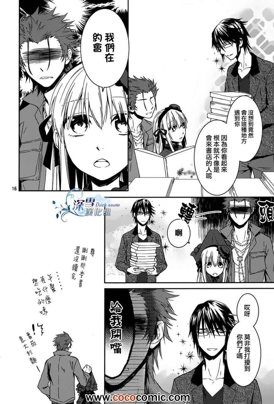 《K~红之记忆》漫画 012集