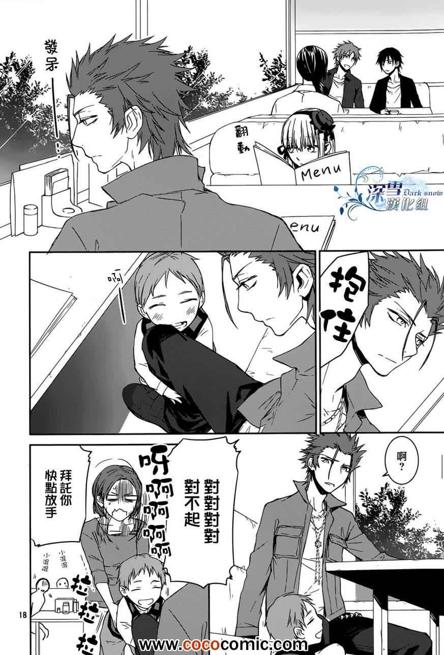 《K~红之记忆》漫画 012集