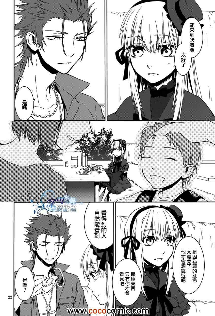 《K~红之记忆》漫画 012集