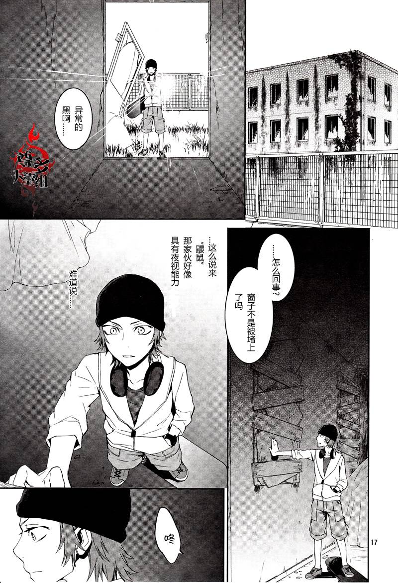 《K~红之记忆》漫画 010集