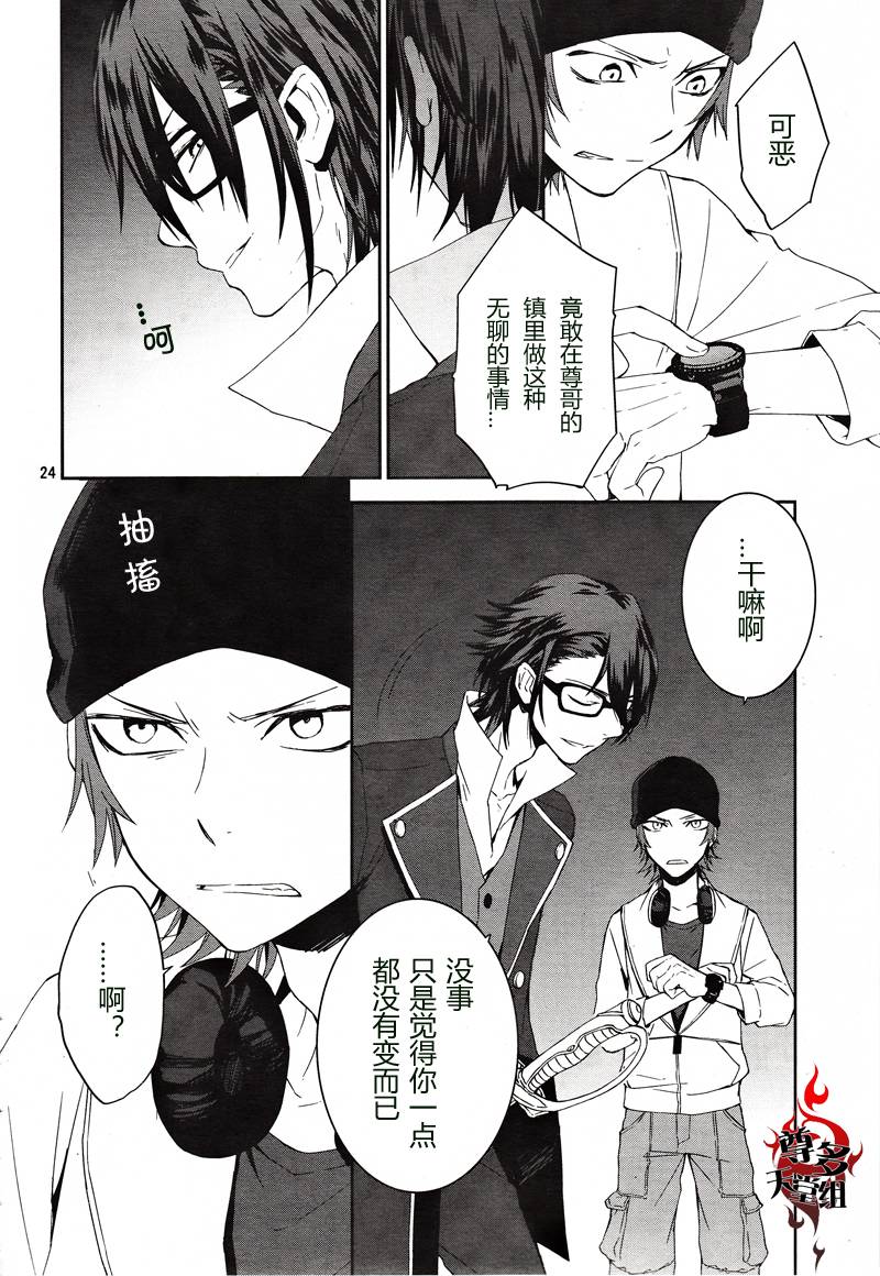 《K~红之记忆》漫画 010集