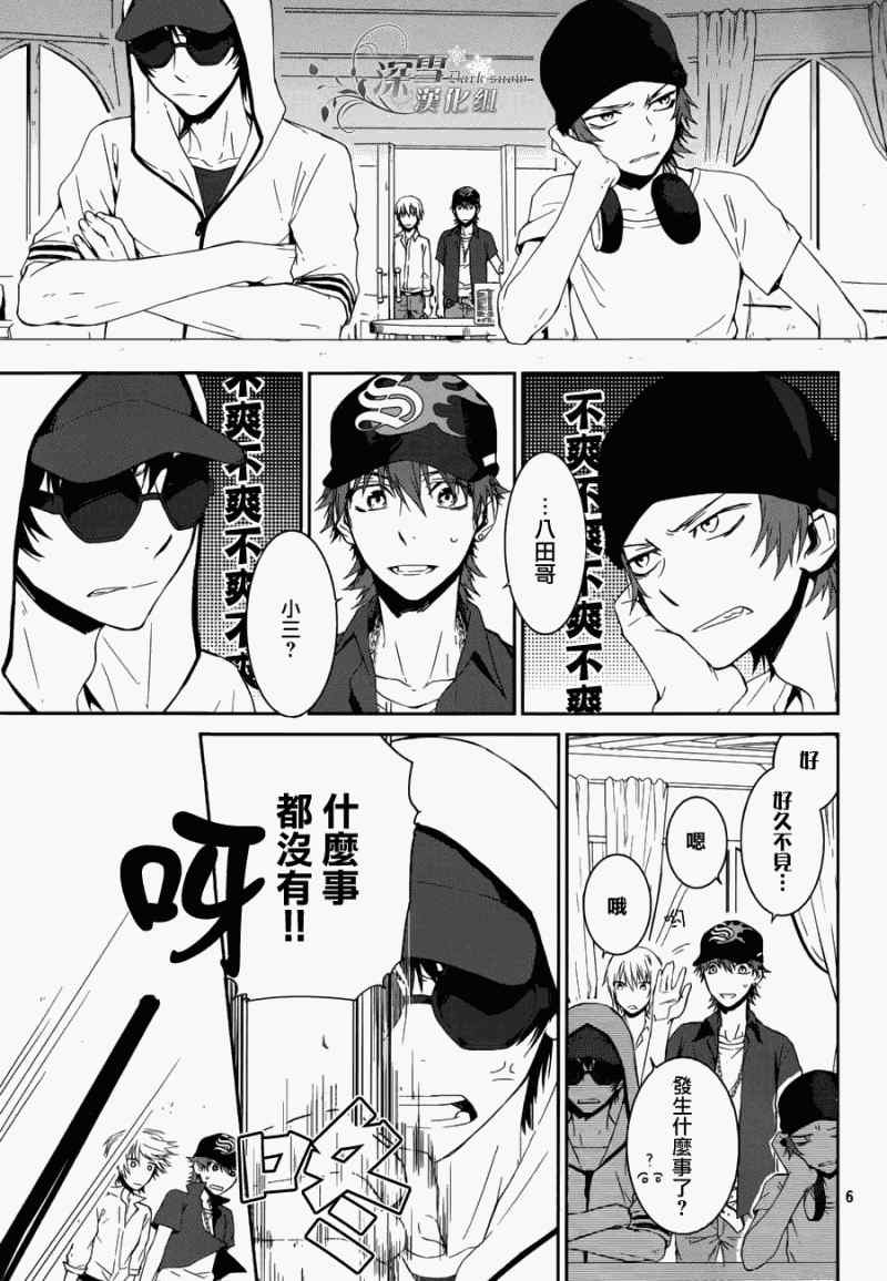 《K~红之记忆》漫画 009集