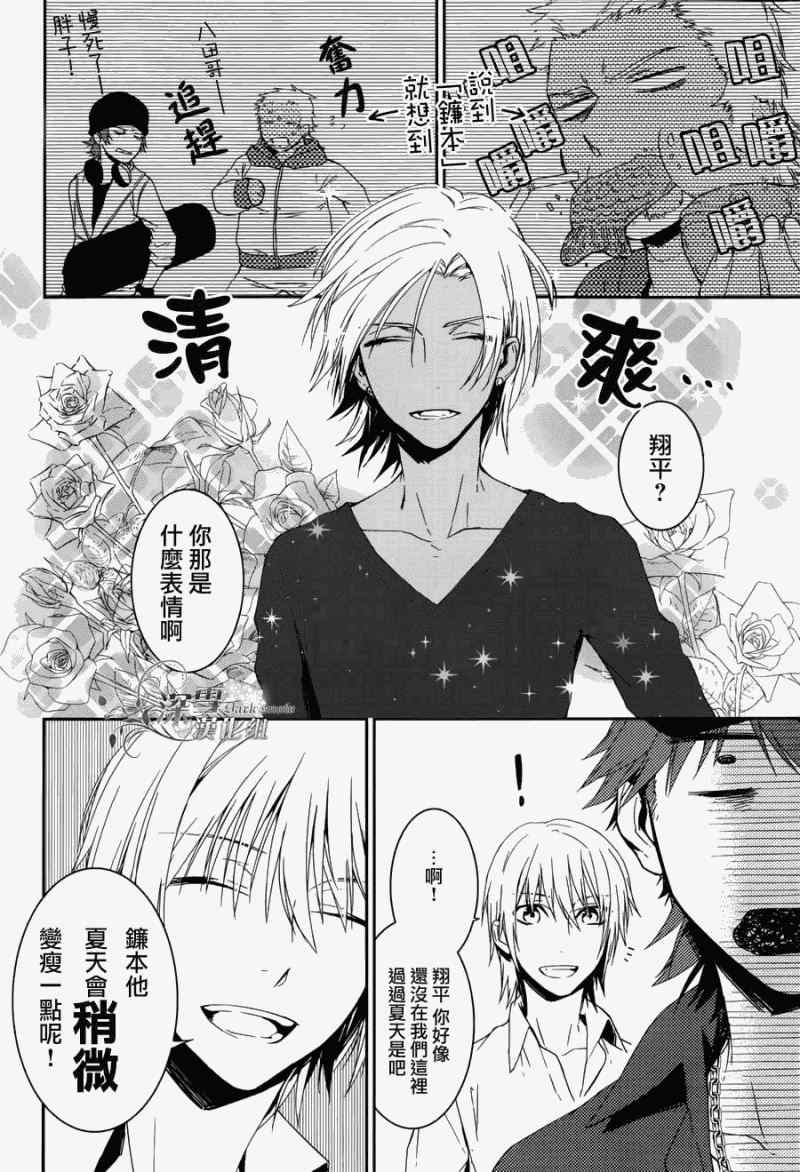 《K~红之记忆》漫画 009集