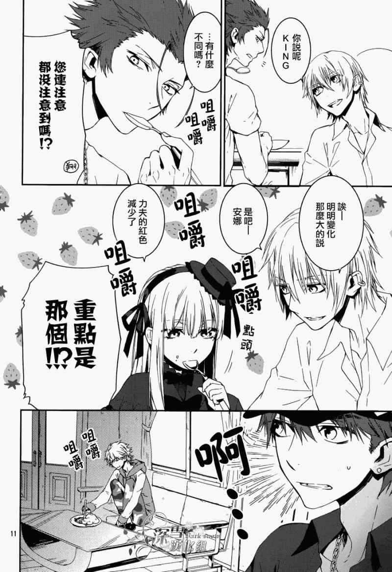 《K~红之记忆》漫画 009集