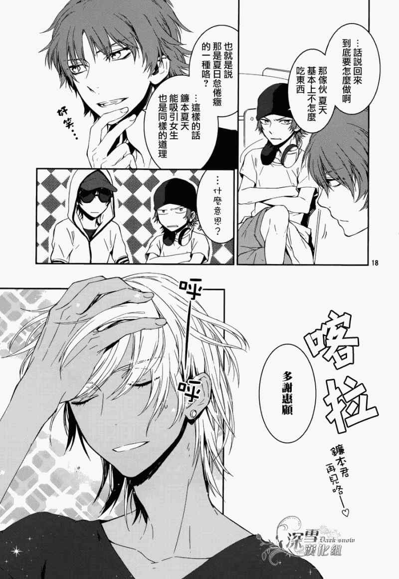 《K~红之记忆》漫画 009集