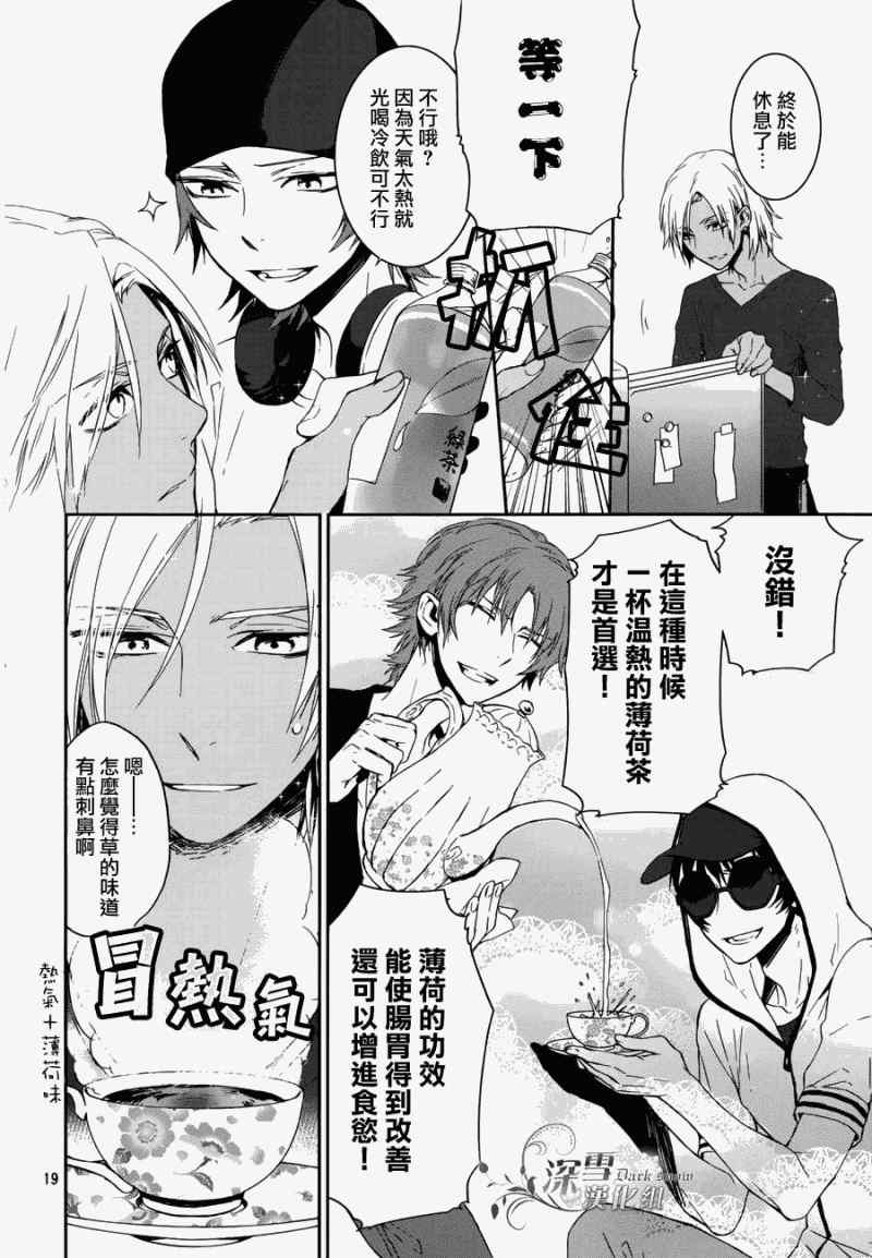 《K~红之记忆》漫画 009集